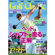 Golf Classic (ゴルフクラッシック) 2017年 11月号 [雑誌]
