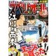 ビッグコミックスペリオール 2017年 10/13号 [雑誌]