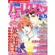 別冊ハーレクイン 2017年 11/1号 [雑誌]