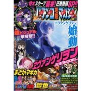 パチンコ攻略マガジン 2017年 10/28号 [雑誌]