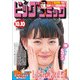 ビッグコミック 2017年 10/10号 [雑誌]