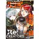 月刊 サンデー GX (ジェネックス) 2017年 10月号 [雑誌]