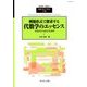 別冊 数理科学 2017年 09月号 [雑誌]