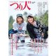 つり人 2017年 11月号 [雑誌]