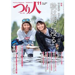 つり人 2017年 11月号 [雑誌]
