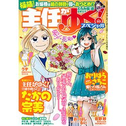 ヨドバシ Com 主任がゆく スペシャル 17年 11月号 雑誌 通販 全品無料配達