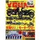 young Machine (ヤングマシン) 2017年 11月号 [雑誌]