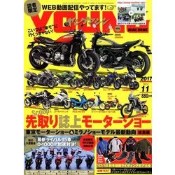 young Machine (ヤングマシン) 2017年 11月号 [雑誌]