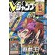 V (ブイ) ジャンプ 2017年 11月号 [雑誌]