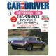 CAR and DRIVER (カーアンドドライバー) 2017年 11月号 [雑誌]