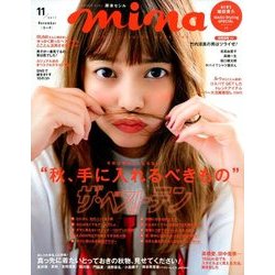 mina (ミーナ) 2017年 11月号 [雑誌]