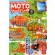 MOTOツーリング 2017年 11月号 [雑誌]