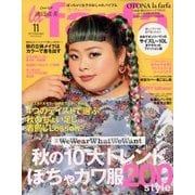 la farfa (ラファーファ) 2017年 11月号 [雑誌]
