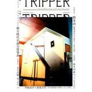 小説トリッパー 2017年秋季号 2017年 9/25号 [雑誌]