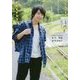 柿原徹也パーソナルBOOK んで、今日本だすの [単行本]