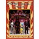ケツメイシ／ケツの穴...もうひろがらへん [DVD]