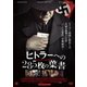 ヒトラーへの285枚の葉書 [DVD]