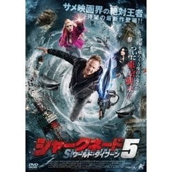 シャークネード5 ワールド・タイフーン [DVD]