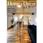 Home ＆ Decor ＋ バイザシー Vol.5 （メディアパルムック） [ムック・その他]