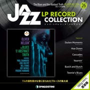 ジャズ・LPレコード・コレクション 26 全国版 [ムック・その他]