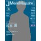 J Movie Magazine(ジェイムービーマガジン） Vol.27 (パーフェクト・メモワール） [ムック・その他]