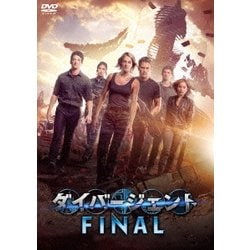 ヨドバシ Com ダイバージェントfinal Dvd 通販 全品無料配達