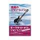 悪魔のジョン・レノン―ジョン・レノンのリビドーはイエス・キリストへの嫉妬心だった。ジェラスガイ! [単行本]