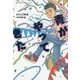 青(ハル)がやってきた(偕成社ノベルフリーク) [全集叢書]