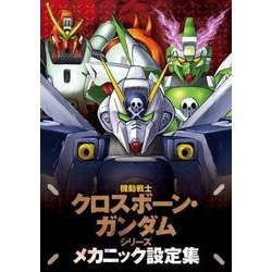 ヨドバシ Com 機動戦士クロスボーン ガンダムdust 4 特装版 角川コミックス エース コミック 通販 全品無料配達