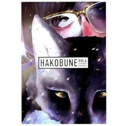 HAKOBUNE 4（芳文社コミックス HAKOBUNEシリーズ） [コミック]