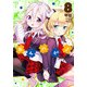 あんハピ 8（まんがタイムKRコミックス フォワードシリーズ） [コミック]