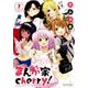 まんが家cherry! 1（まんがタイムKRコミックス フォワードシリーズ） [コミック]