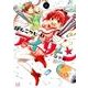 ぽんこつヒーローアイリーン 1（まんがタイムKRコミックス） [コミック]