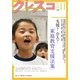 クレスコ No.200 [全集叢書]