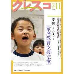 クレスコ No.200 [全集叢書]