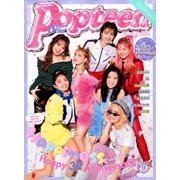 happiness Popteen 2017年 11月号 [雑誌]
