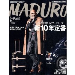 MADURO(マデュロ) 2017年 11月号 [雑誌]