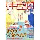 週刊 モーニング 2017年 10/5号 [雑誌]
