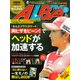 ALBA TROSS-VIEW (アルバトロス・ビュー) 2017年 10/12号 [雑誌]