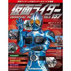 仮面ライダー・オフィシャル・パーフェクトファイル 2017年 10/17号（157） [雑誌]