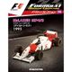 F1マシンコレクション 2017年 10/17号（19） [雑誌]