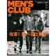 MEN's CLUB 2017年 11月号 [雑誌]