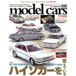 model cars (モデルカーズ) 2017年 11月号 [雑誌]