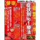 健康 2017年 11月号 [雑誌]