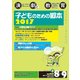 演劇と教育 2017年 09月号 [雑誌]
