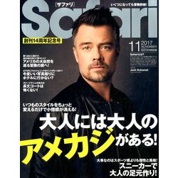 Safari (サファリ) 2017年 11月号 [雑誌]