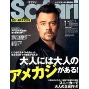 Safari (サファリ) 2017年 11月号 [雑誌]