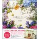 1分間のラブソング [単行本]