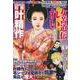 女苦道伝　れい [ムックその他]