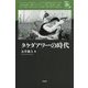 タケダアワーの時代(映画秘宝セレクション) [単行本]